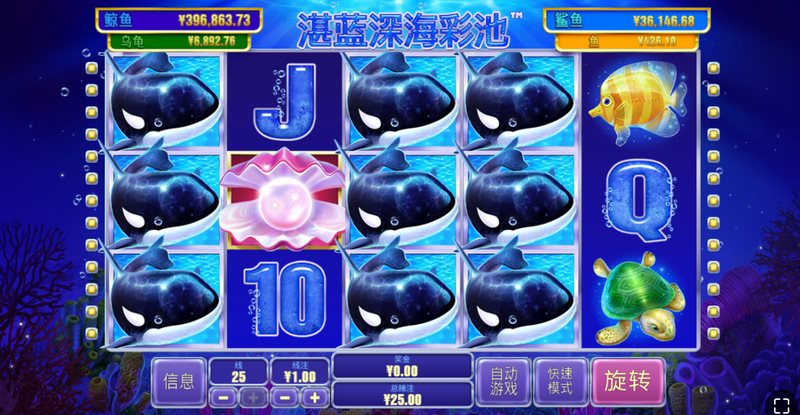《湛蓝深海彩池》——潜入无尽蔚蓝,开启沉浸式财富探险! 3 游戏介绍