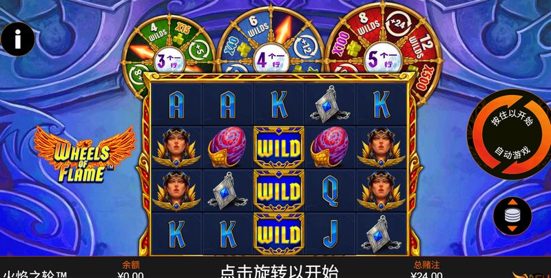 火焰之轮 — 命运旋转,烈焰爆金! 3 游戏介绍