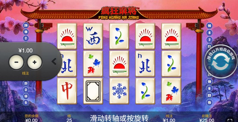 《疯狂麻将》—— 最刺激的指尖对局,最疯狂的赢牌快感! 5 疯狂麻将