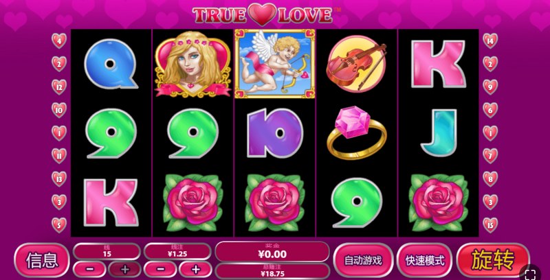 《真爱》—— 不只是游戏,这是心动进行时! 2 真爱