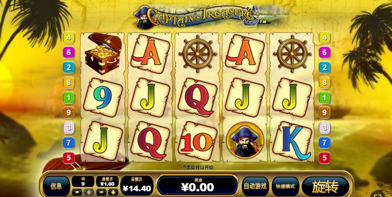 《船长的宝藏》:扬帆启航,开启你的寻宝传奇! 6 船长的宝藏