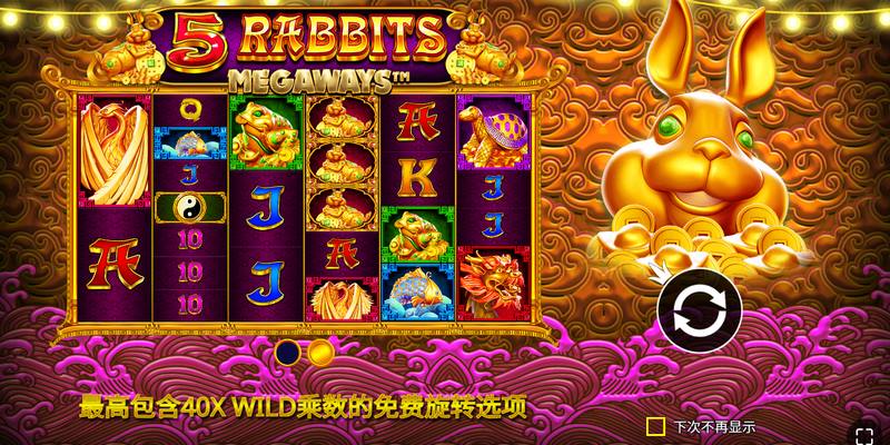 《5金兔》——好运翻倍,金兔送财! 6 5金兔