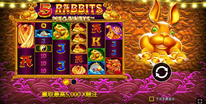 《5金兔》——好运翻倍,金兔送财! 4 翻转功能