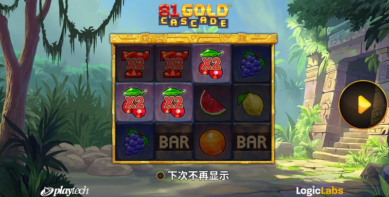 《81金色串连》——金符相连,好运不断! 4 黄金符号