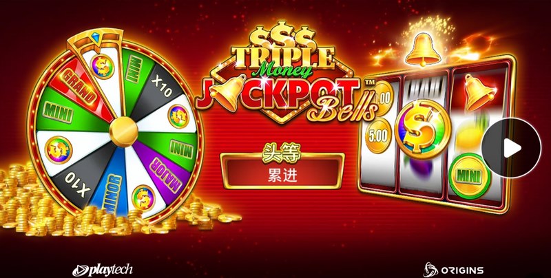 三重累积奖金响叮当——一转三响,奖金连爆不停! 7 三重累积奖金响叮当