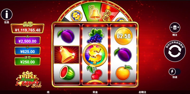 三重累积奖金响叮当——一转三响,奖金连爆不停! 3 游戏介绍
