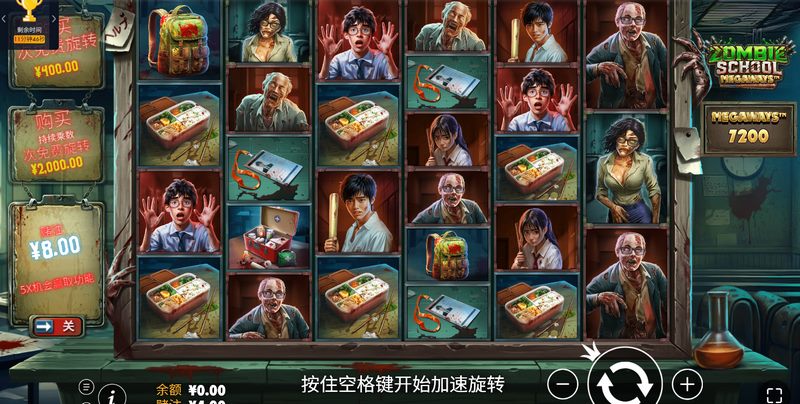 《丧尸学园》——末日校园,生存即是王道! 6 丧尸学园