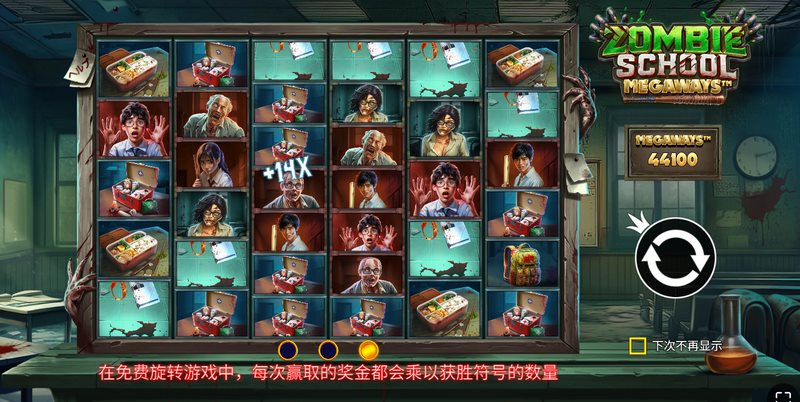 《丧尸学园》——末日校园,生存即是王道! 4 翻转功能