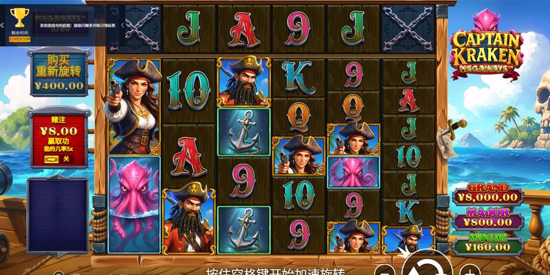 深海风暴来袭——《克拉肯船长》开启惊险航海之旅! 5 克拉肯船长