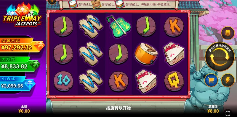 《大相扑》——力量对决,一推定胜负! 3 游戏介绍