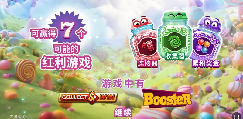 《完美甜心》——甜蜜暴击,好运心动! 6 完美甜心