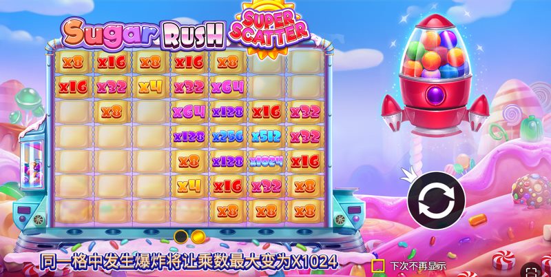 《极速糖果超级闪耀》——甜蜜暴击,极速爆奖来袭! 4 免费旋转