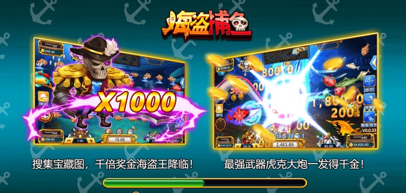 扬帆出海,火力制霸深海!《海盗捕鱼》正式开战 3 游戏介绍