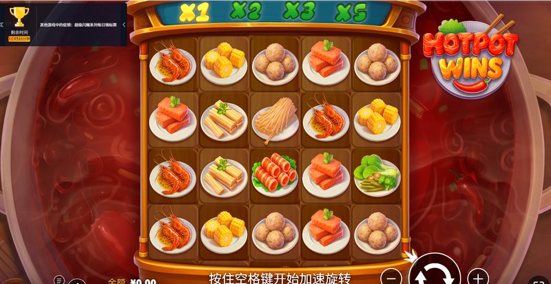 《火锅大赢家》——热辣开局,翻滚出你的好运时刻 3 游戏介绍