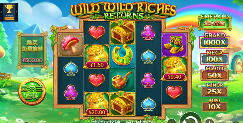 《爱尔兰人宝藏归来》—— 绿金传奇重启,宝藏风暴回归! 5 爱尔兰人宝藏归来