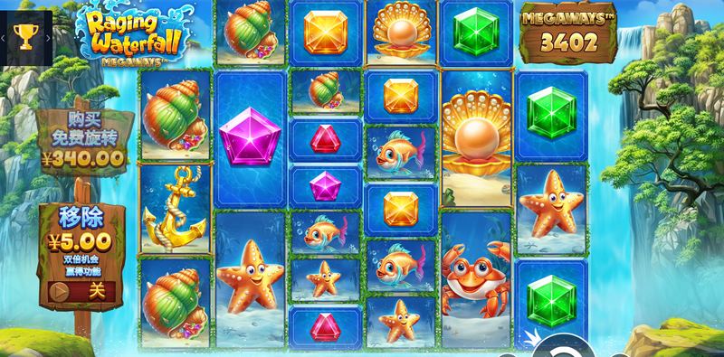 《猛烈瀑布》——能量奔腾,开启畅爽爆发之旅! 5 猛烈瀑布