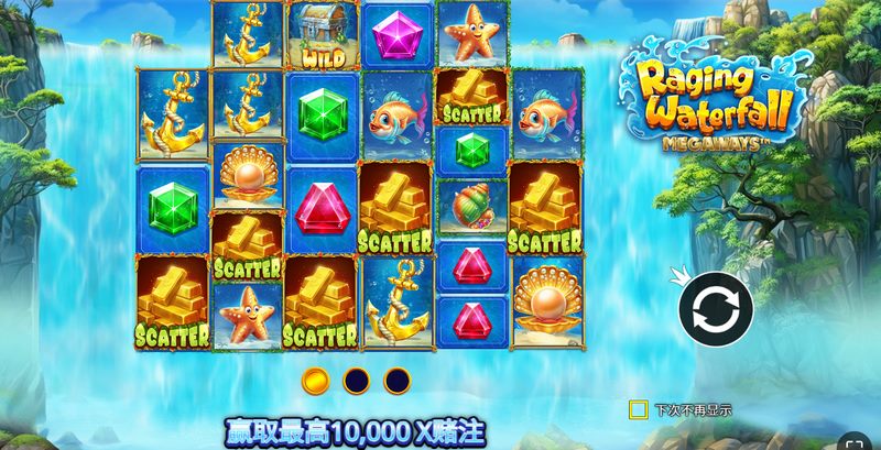 《猛烈瀑布》——能量奔腾,开启畅爽爆发之旅! 3 游戏介绍