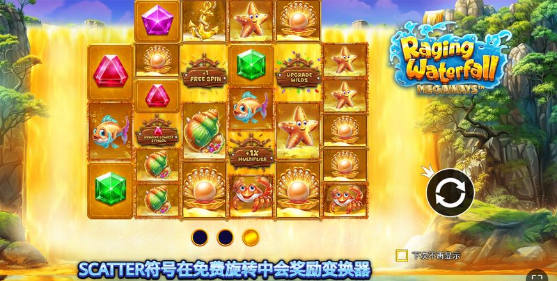 《猛烈瀑布》——能量奔腾,开启畅爽爆发之旅! 4 翻转功能