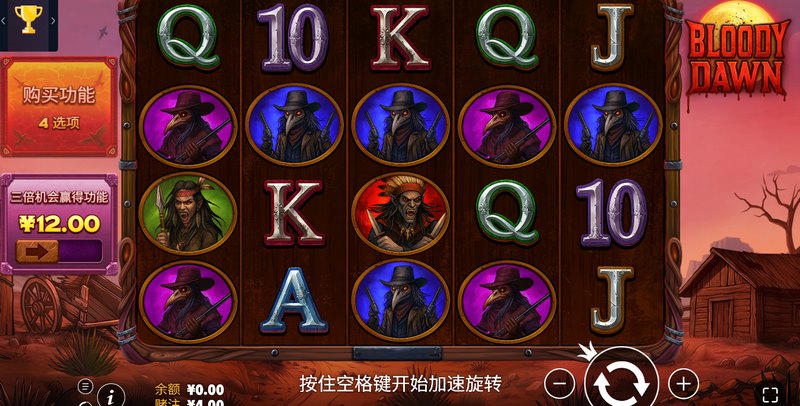 血色黎明 — 破晓前,先封神 5 血色黎明