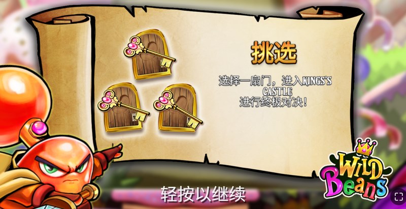 《魔豆百搭符号》—— 魔力翻转全盘,WILD 掌控大奖! 4 红利游戏