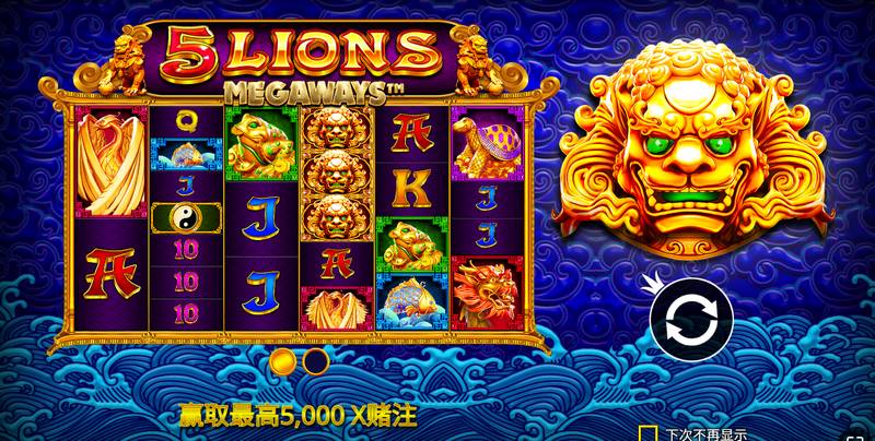 《5金狮》震撼登场,金运觉醒的热血之旅! 9 5金狮