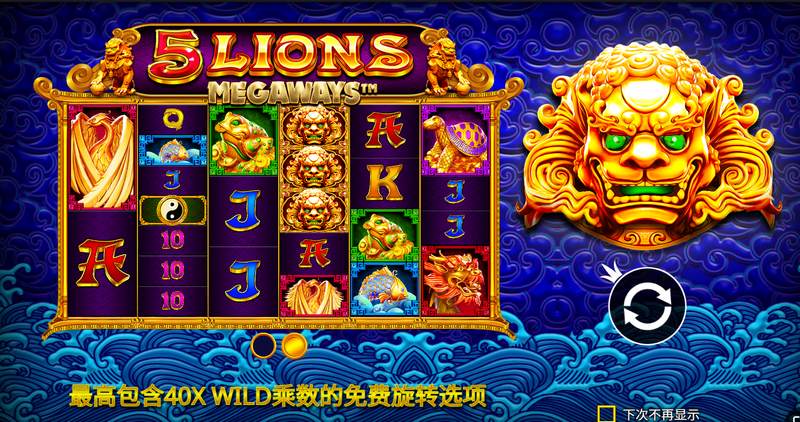 《5金狮》震撼登场,金运觉醒的热血之旅! 4 WILD乘数