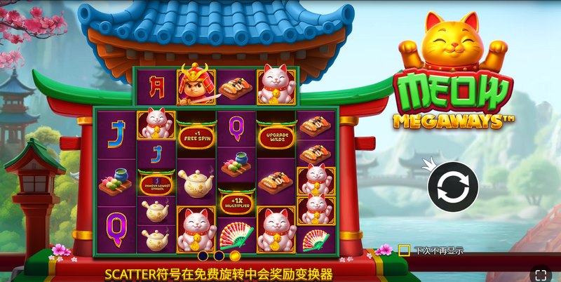 《一喵百赢》—— 萌力全开,好运连连的欢乐世界! 4 翻转功能