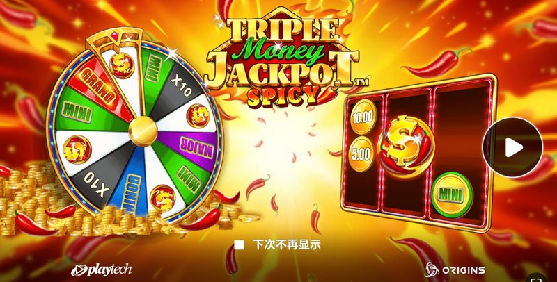 三重累积奖金火辣 —— 热力升级,奖金连环爆发! 7 三重累积奖金火辣