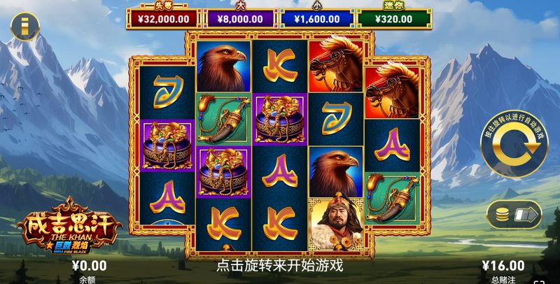 征服荣耀之路——《成吉思汗》带你踏上王者征途! 3 游戏介绍