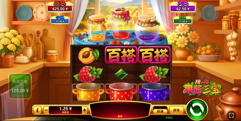 《撞大运果酱三宝》——甜蜜暴击,好运一罐接一罐! 3 游戏介绍