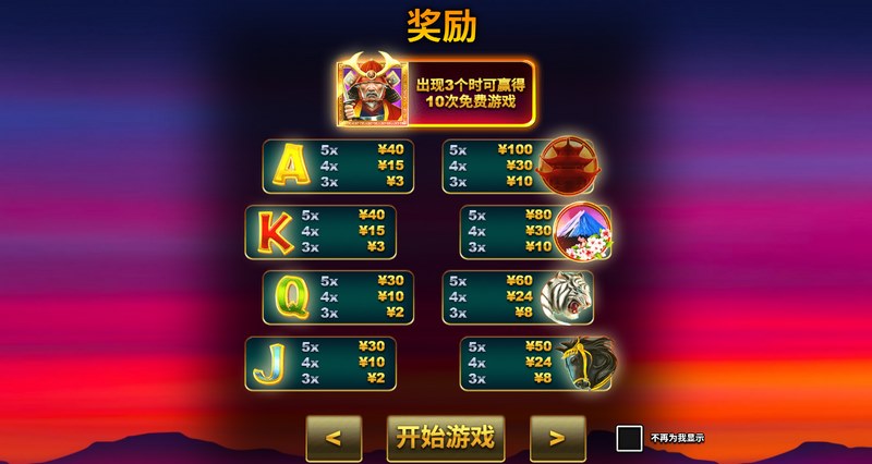 刀影之下,宿命觉醒——武士之怒带你进入东方传奇 4 免费游戏