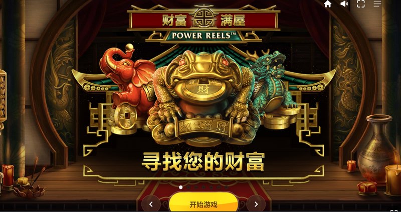 财富满屋:开启您的豪宅宝藏,让财富满溢而出! 5 财富满屋