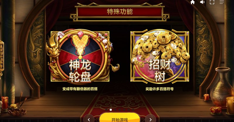 财富满屋:开启您的豪宅宝藏,让财富满溢而出! 4 特色功能亮点