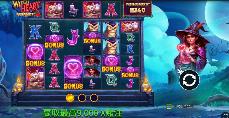 《魔女之心》——唤醒沉睡魔力的奇幻之旅 4 WITCH HEART WILD