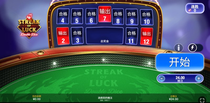 财富集结号!《现金收集四合一》:四倍惊喜,一触即发! 3 游戏介绍