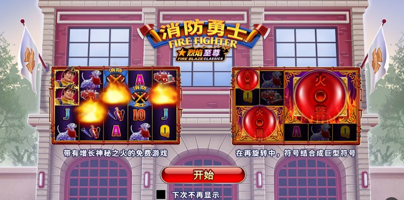 逆火而行,英雄崛起!—— 沉浸式消防模拟手游《消防勇士》热血上线! 5 消防勇士