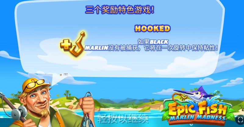 极速狩猎,深海称霸!《疯狂旗鱼》震撼来袭! 6 疯狂旗鱼