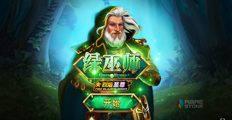 唤醒森林之心,掌控自然秘力——《绿巫师》魔幻冒险正式启程! 6 绿巫师