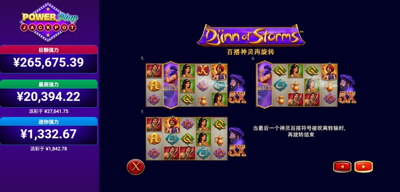 风暴精灵——当元素觉醒,命运由你掀起风暴! 4 百搭神灵再旋转