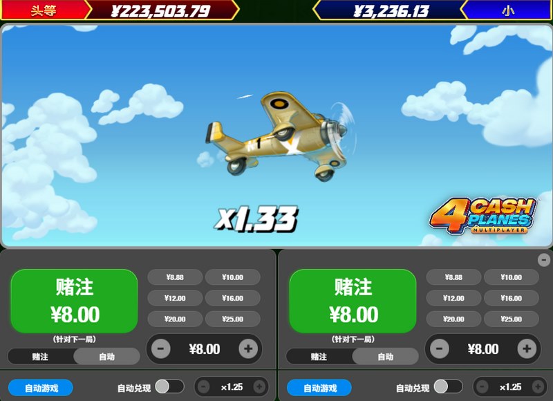 四大战机齐飞,现金财源滚滚!全新策略竞技巨作《4现金飞机》轰鸣启航! 4 双热累积奖金