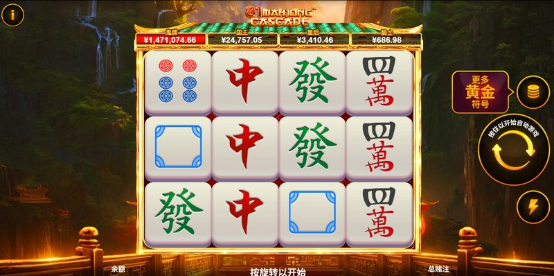 《81 连消麻将》—— 连击不停,胡牌不停,爽感直接拉满! 3 游戏介绍