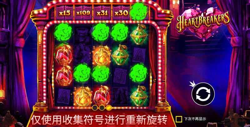 多巴胺已超载!《夺心女神狂赢夜》今晚合法“偷走”你的心! 4 重新旋转功能