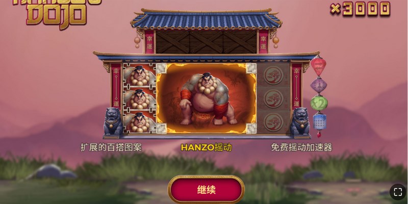 拒绝做脆皮打工人!快来《半藏的道场》整顿职场! 4 免费摇动功能