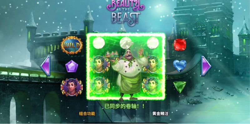 玫瑰花瓣落尽前,你敢接受他的邀请吗?年度暗黑童话手游《美女与野兽》浪漫启幕! 4 免费旋转模式